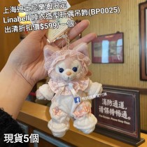 (出清) 上海迪士尼樂園限定 Linabell 睡衣造型玩偶吊飾 (BP0025)